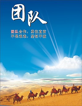 團(tuán)隊(duì)
