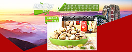 淘寶食品店鋪雙12促銷海報PSD源文件