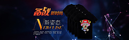淘寶海報(bào)