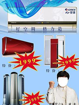 格力空調(diào)