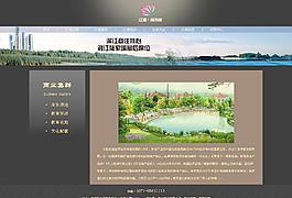 房產(chǎn)內(nèi)容頁