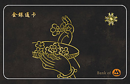代金卡