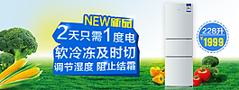 电器海报