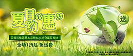 淘寶海報