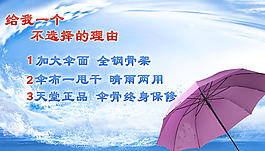 傘的特點(diǎn)