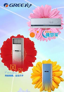 格力空調(diào)展架畫面
