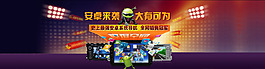 聲控導(dǎo)航專題設(shè)計(jì)首頁banner大圖
