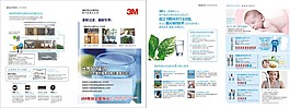 3M凈水 3M飲用水