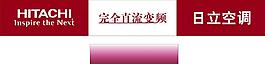 矢量日立LOGO標(biāo)志