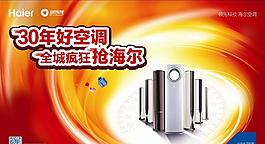 海爾最新空調設計圖