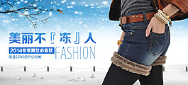 淘寶女褲海報設(shè)計(jì)首頁圖片