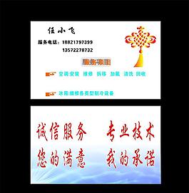 清洗空調名片