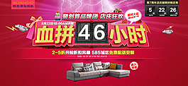 聚劃算血拼廣告PSD分層素材