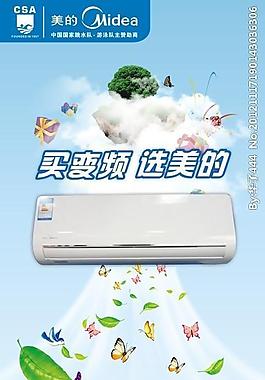 空調(diào)X展架