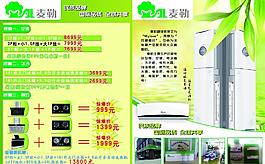 家電冰箱 煙灶空調