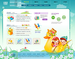 兒童學習教育網頁
