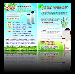 完美空調清洗器