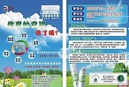 空調清洗