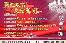 吊灯彩页