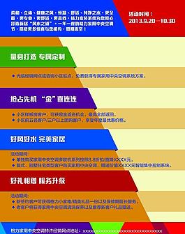 格力空调节