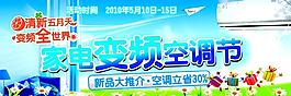 空調(diào)節(jié) 變頻空調(diào)