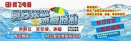 夏日狂歡