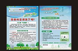空調泡沫清潔劑