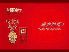 新春ppt模板素材下載