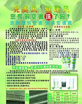 清洗劑海報