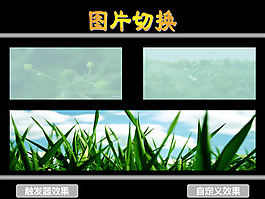动画效果ppt模板