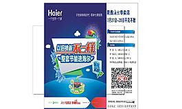 海爾報紙版