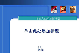 市場分析ppt