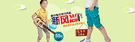 淘寶首頁童裝夏季促銷海報(bào)