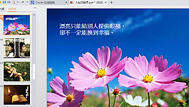 美麗大自然ppt模板