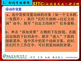如何制作幻燈片ppt模板