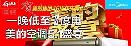 美的海报
