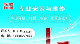 空調維修名片