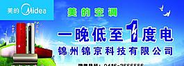 美的海报