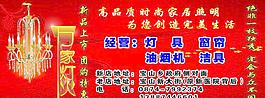 万家灯火灯饰