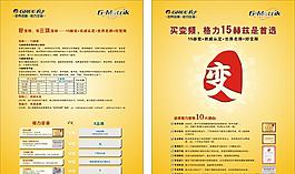 格力 變頻空調(diào)