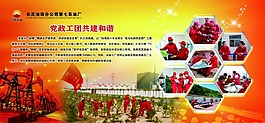 党政工作