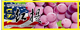 葡萄標(biāo)簽