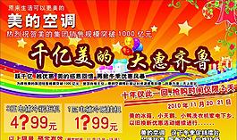美的空調(diào)