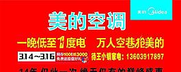 美的