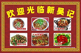 饭店喷绘