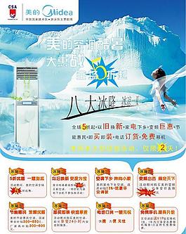 空調海報