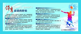优育运动带来的好处