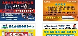 格力空調 維修