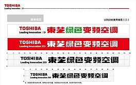 東芝綠色變頻空調
