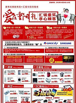 重陽節(jié)單頁